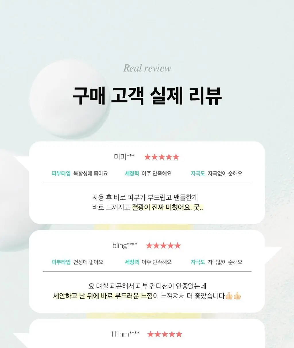 [버블메이커 증정]아리얼 더 퍼펙트 율무 효소 스크럽 파우더 클렌저 55g 기획 상세페이지 3